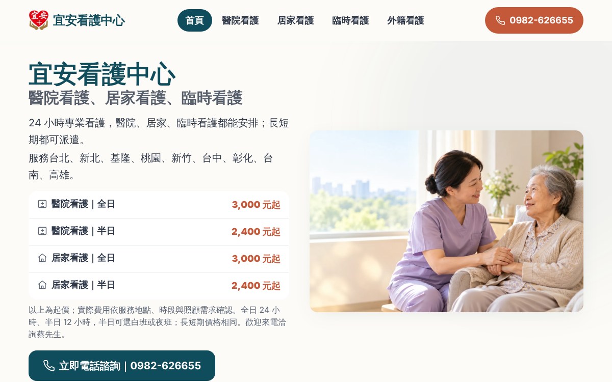 壹智科技 SoloAI-攤商客製化網站 一頁式6000元 作品