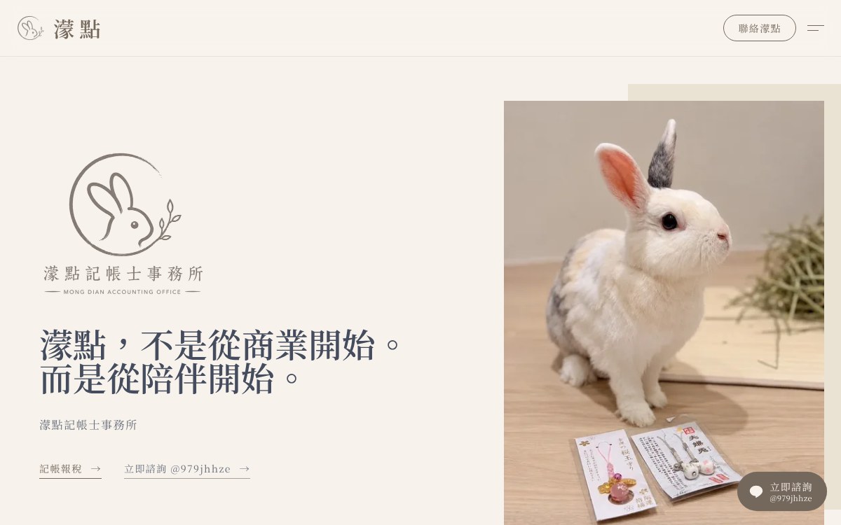 壹智科技 SoloAI-攤商客製化網站 一頁式6000元 作品