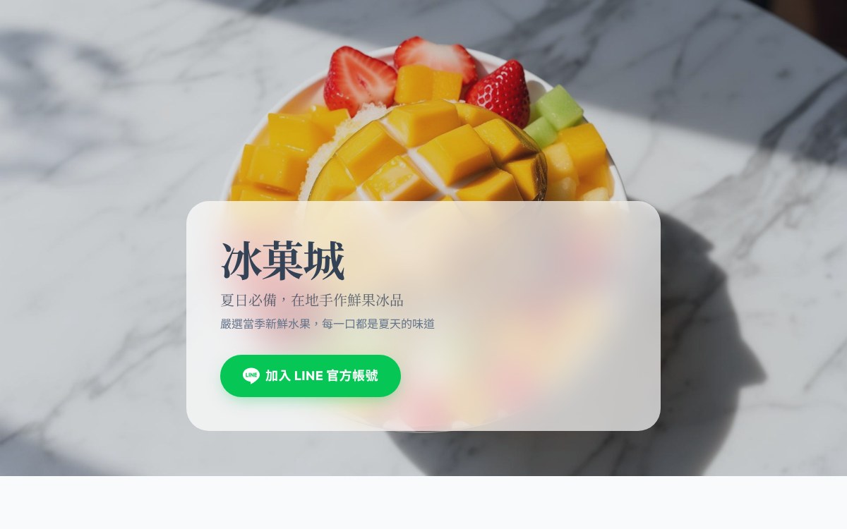 壹智科技 SoloAI-攤商客製化網站 一頁式6000元 作品